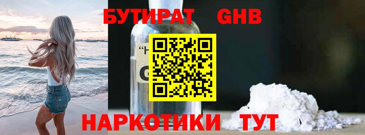 Сарапул  БУТИРАТ бутик  Вход с VPN 