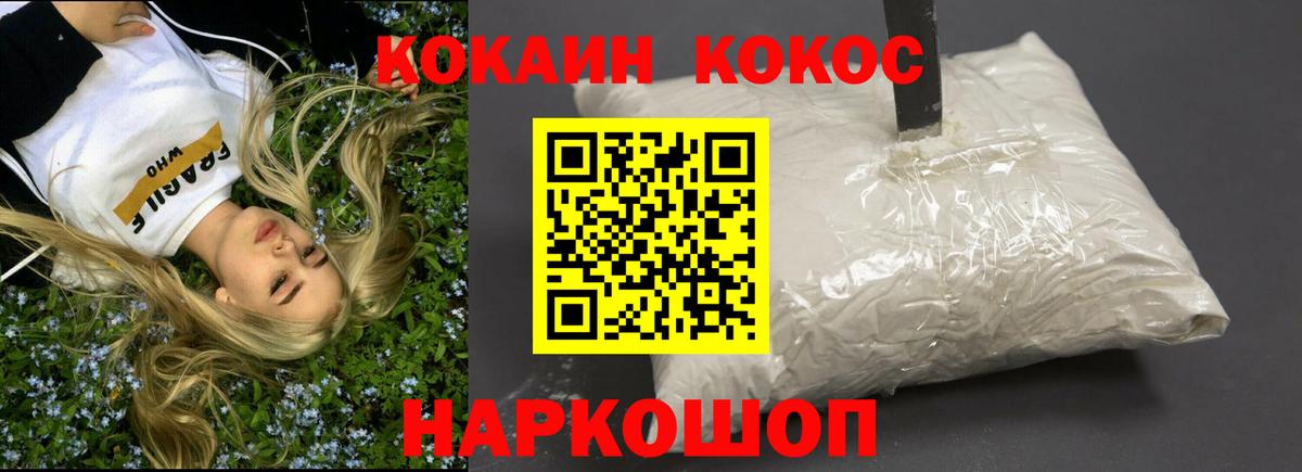 КОКАИН 97%  Вход с VPN  Сарапул  КОКАИН 97% 