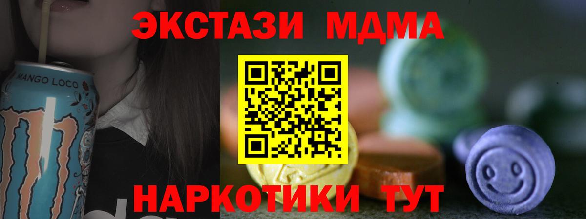 ЭКСТАЗИ таблы Сарапул