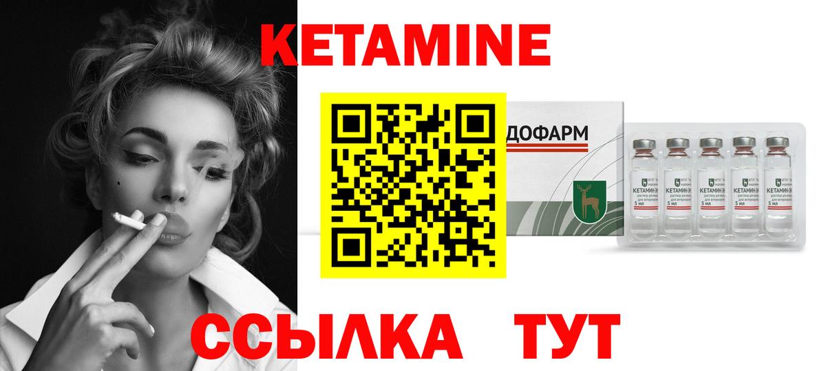 Кетамин ketamine  КЕТАМИН VHQ  Сарапул  Вход с VPN 
