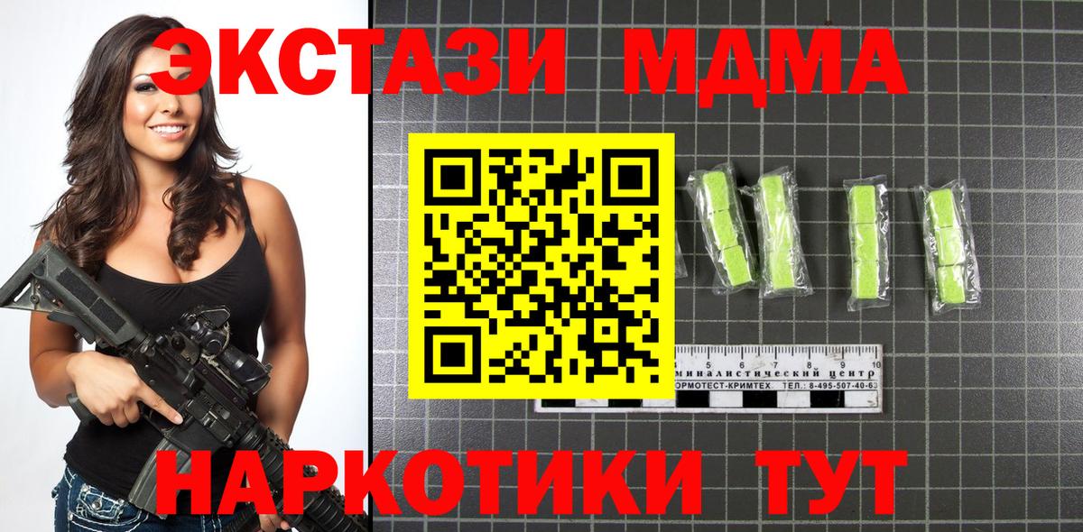 МДМА  MDMA молли  MDMA VHQ  Вход с VPN  Сарапул 