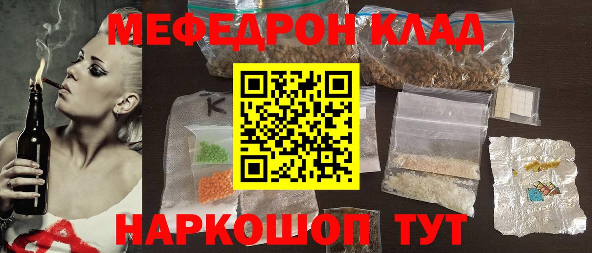 Сарапул  Меф кристаллы  Мефедрон  Меф  Меф 4 MMC  Вход с VPN 
