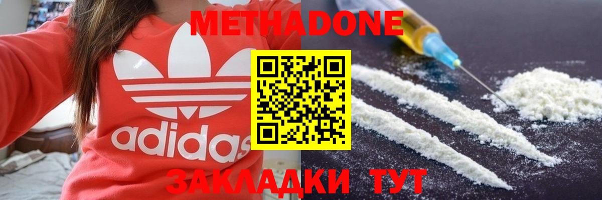 Сарапул  МЕТАДОН белоснежный  Вход с VPN 