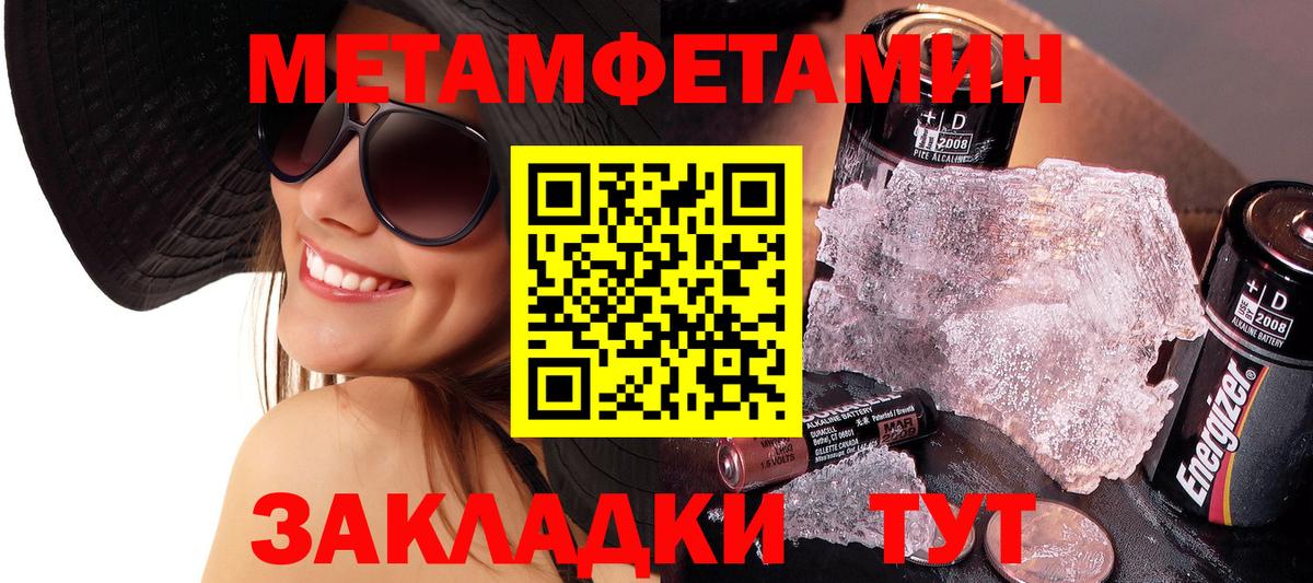МЕТАМФЕТАМИН мет Сарапул