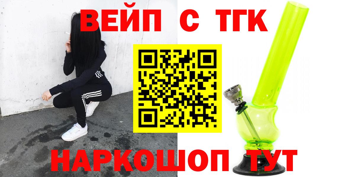 Дистиллят ТГК THC oil Сарапул