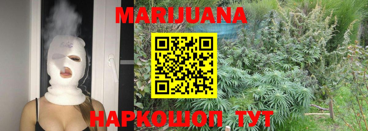Марихуана White Widow  Бошки марихуана Bruce Banner  Сарапул  Вход с VPN  МАРИХУАНА семена  Конопля VHQ 